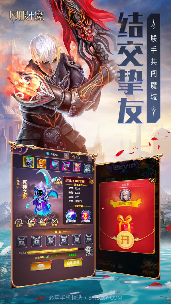 四眼小魔截图5 四眼小魔截图5