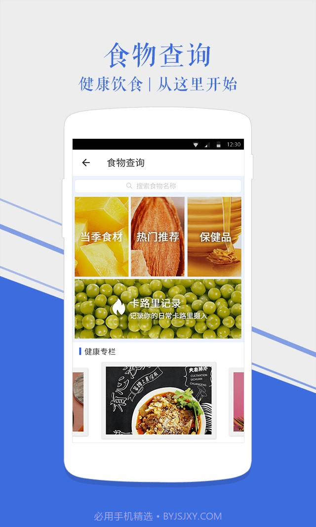 嗨健康截图3 嗨健康截图3