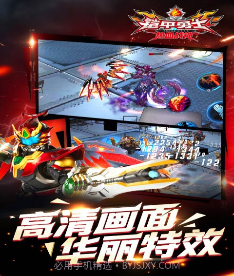 铠甲勇士热血战神截图3 铠甲勇士热血战神截图3