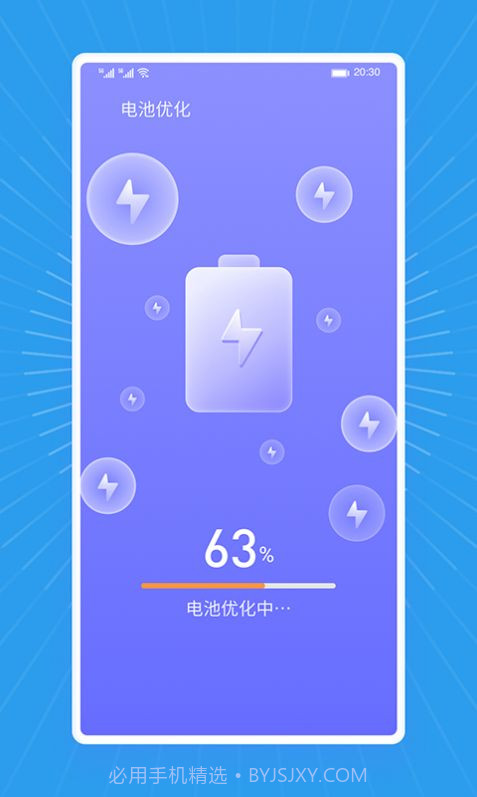 马上清理王截图4 马上清理王截图4