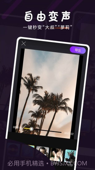 映象视频剪辑截图5