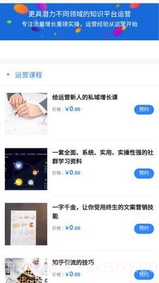 小鹅通教程截图2 小鹅通教程截图2