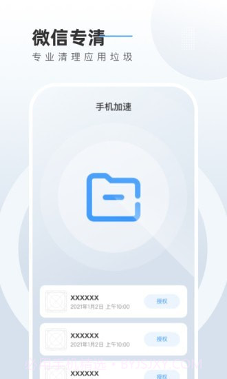 电池养护管家截图5