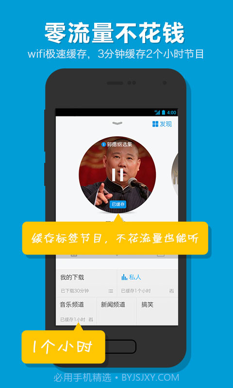 考拉电子狗截图2