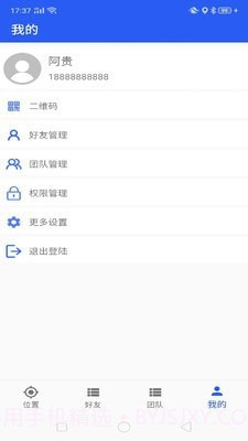找你定位查找截图4