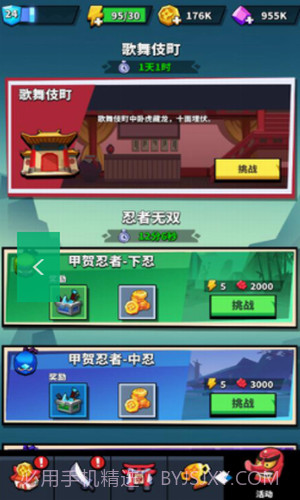 刀锋忍者截图2 刀锋忍者截图2