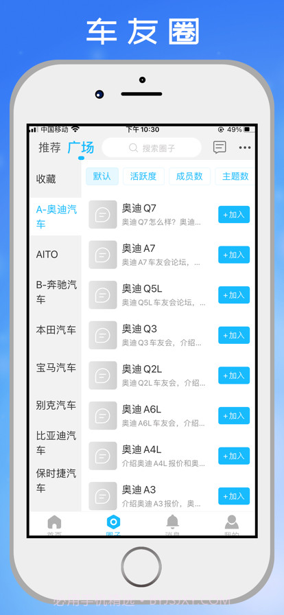 6号车圈截图2 6号车圈截图2