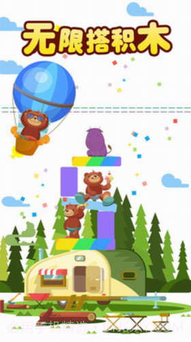 暴走积木熊截图3 暴走积木熊截图3