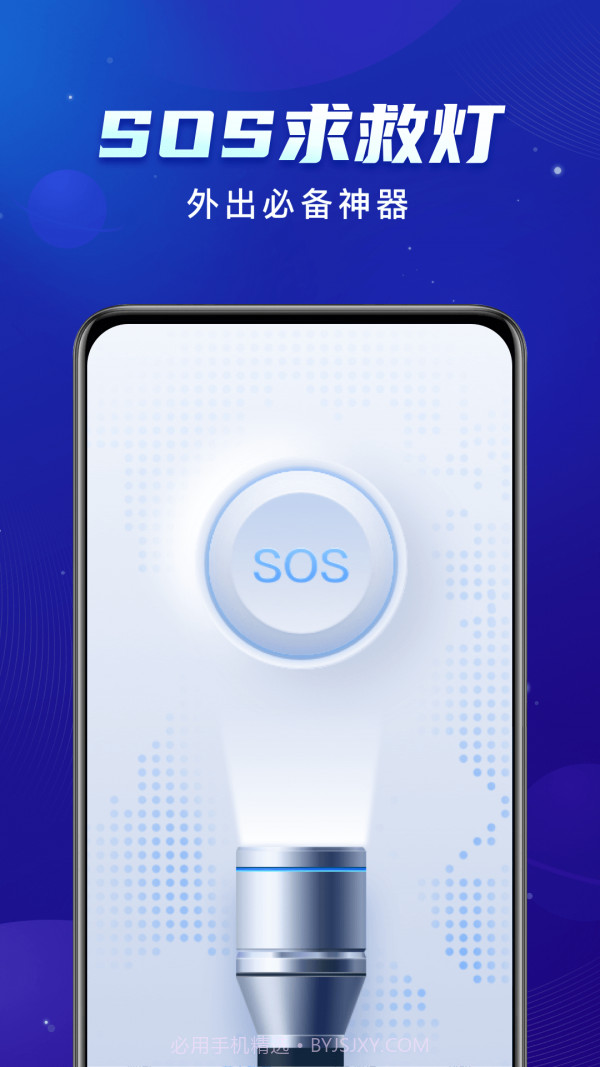 启推共享WiFi截图2