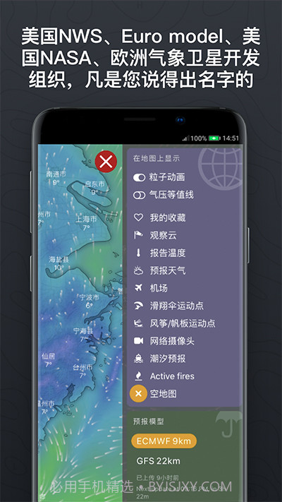 WINDY(windy风力图天气预报)V4.2.63 截图1 WINDY(windy风力图天气预报)V4.2.63 截图1