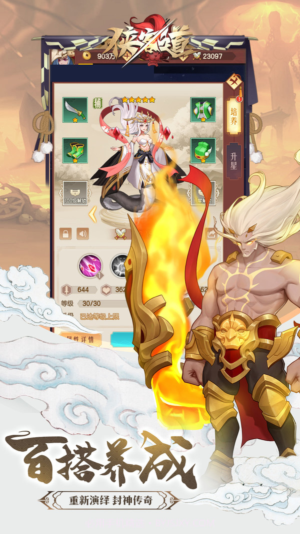 侠客道截图6 侠客道截图6