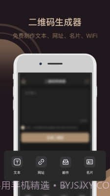 小猪二维码截图3