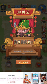 今夜娶貂蝉截图2 今夜娶貂蝉截图2