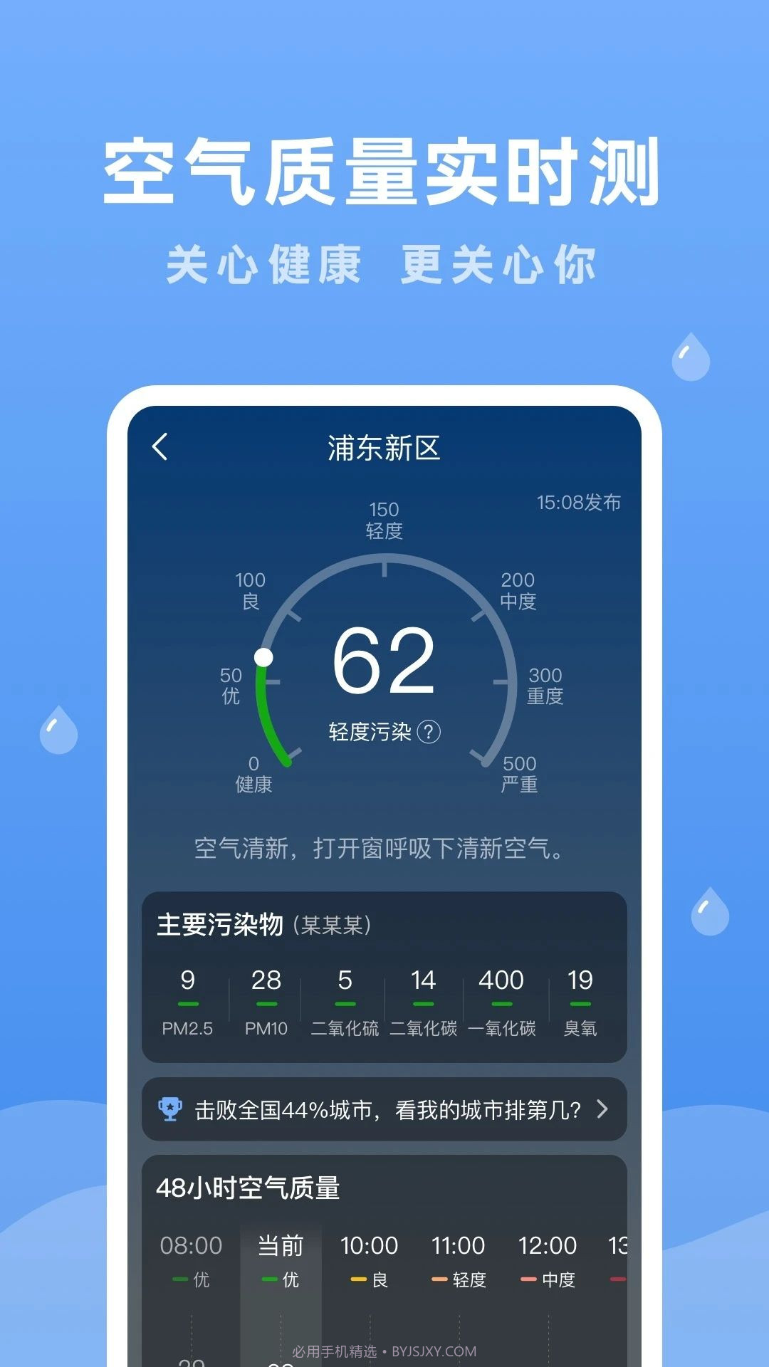 润雨天气截图2