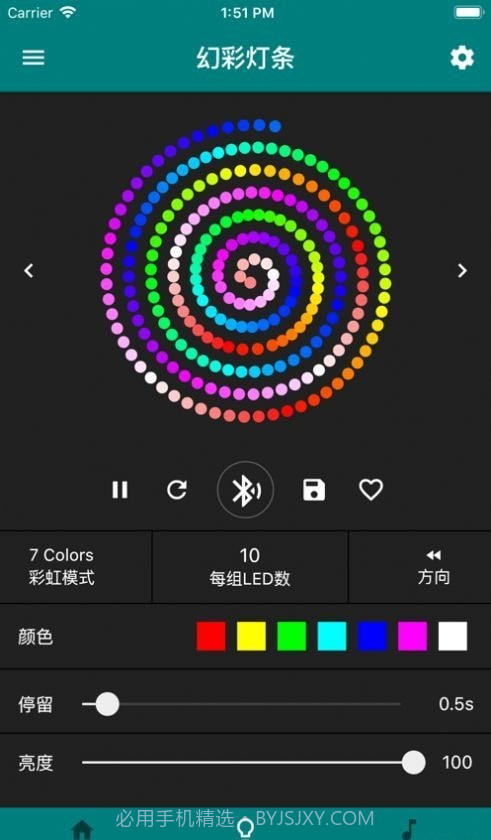 炫酷灯控截图1 炫酷灯控截图1