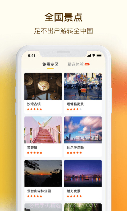 VR手机街景地图截图3