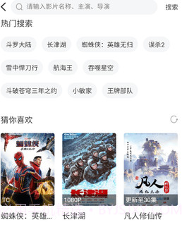 爱酷影院截图1 爱酷影院截图1