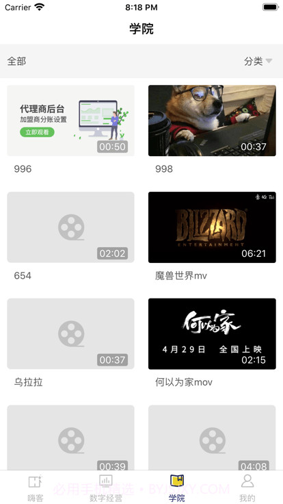 嗨客多截图3 嗨客多截图3