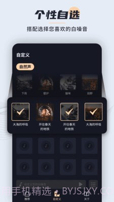 冥想睡眠宝截图4 冥想睡眠宝截图4