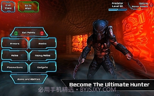 异形大战铁血战士进化截图2 异形大战铁血战士进化截图2