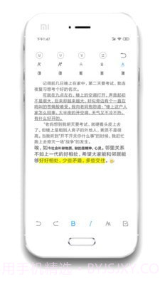 泉渔随时记截图1 泉渔随时记截图1