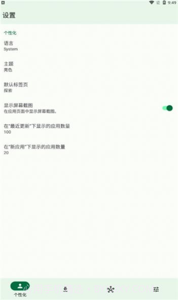 Neo Store截图2