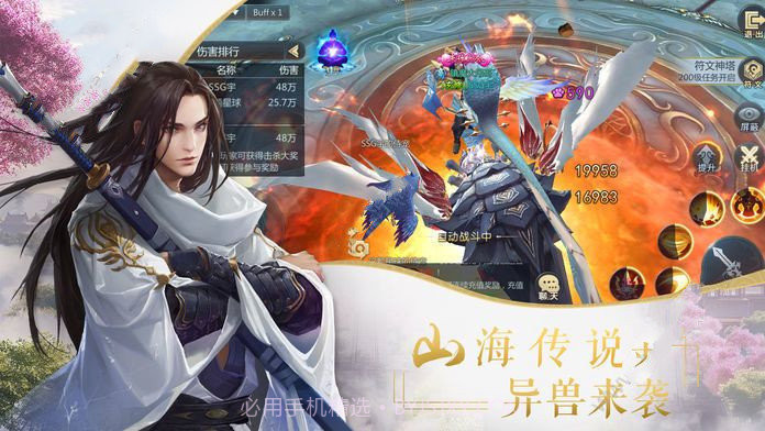 剑时清截图2 剑时清截图2