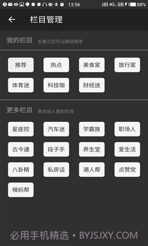 轻读截图2 轻读截图2