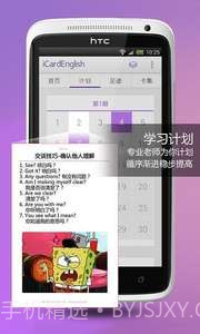 爱卡微口语截图2 爱卡微口语截图2