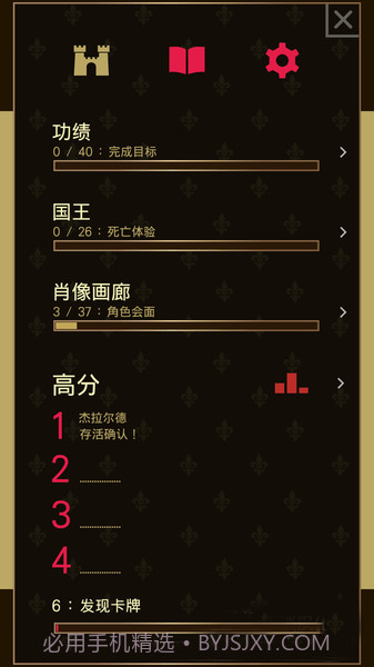 王权中文版截图2 王权中文版截图2