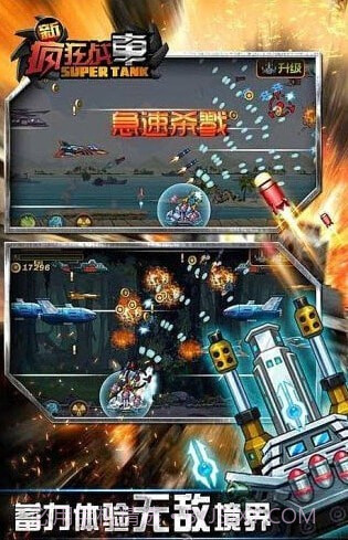 新疯狂战车截图2