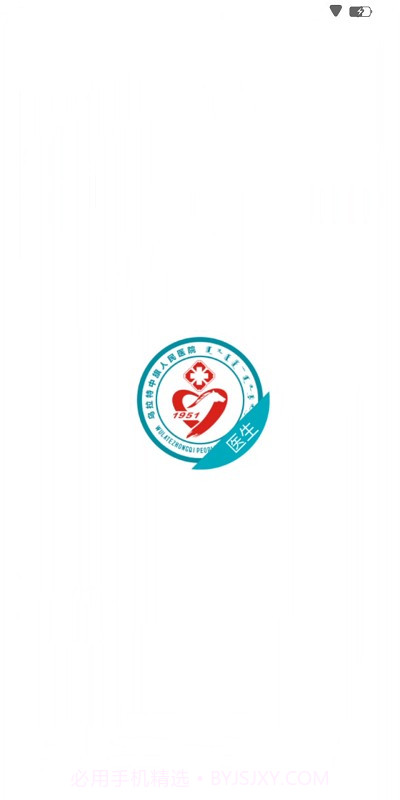 中旗人民医院截图1 中旗人民医院截图1