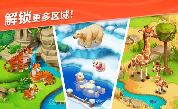 妙趣动物园免更新官方版截图3 妙趣动物园免更新官方版截图3