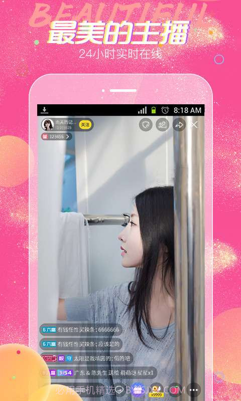 酷咪直播截图3 酷咪直播截图3