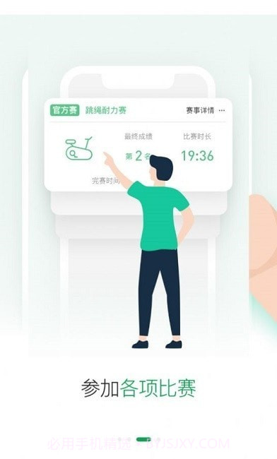 酷赛运动截图1 酷赛运动截图1