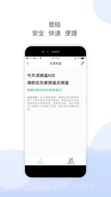迪进校讯截图5