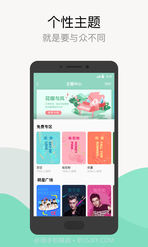 qq音乐简洁版手机版截图2