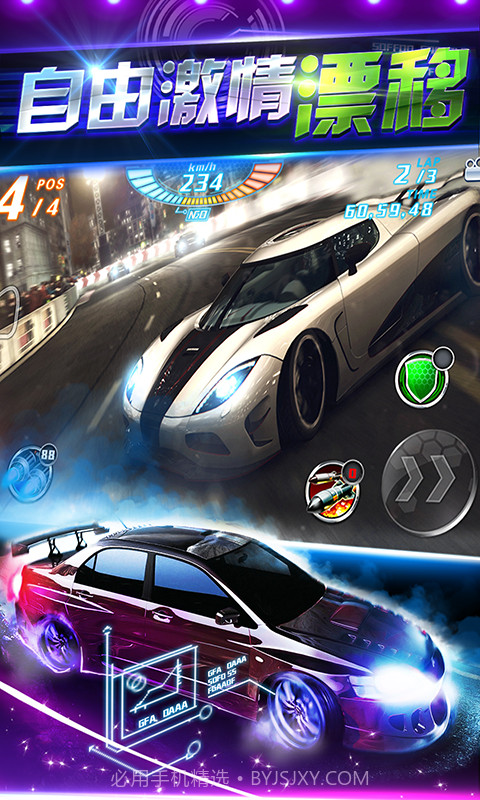 3D狂野飞车2-极速前进截图4