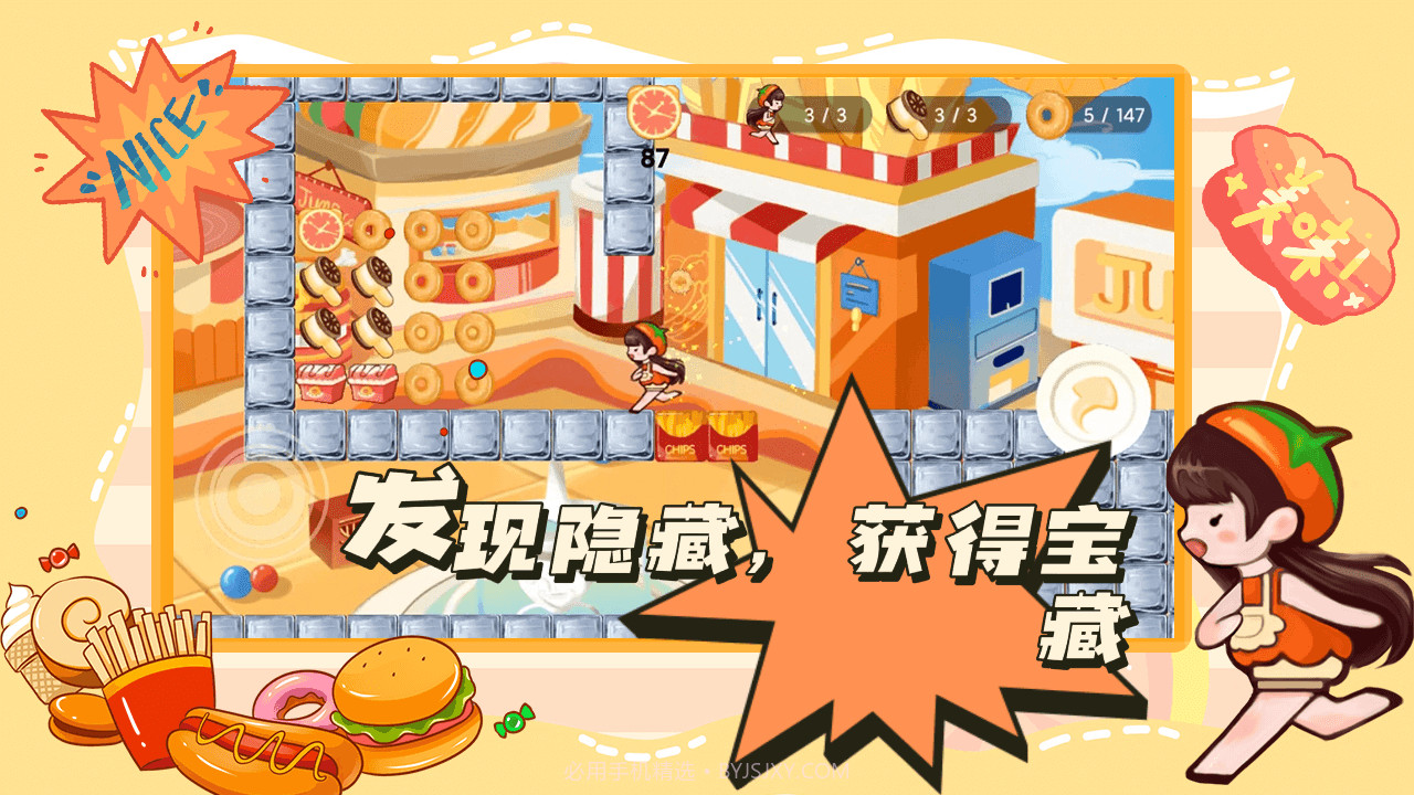 蹦跑的少女截图1 蹦跑的少女截图1