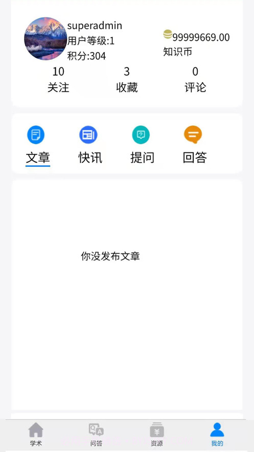 智荟网截图1 智荟网截图1