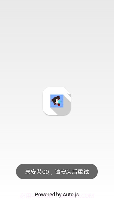 MessageFire微信QQ怼人截图3