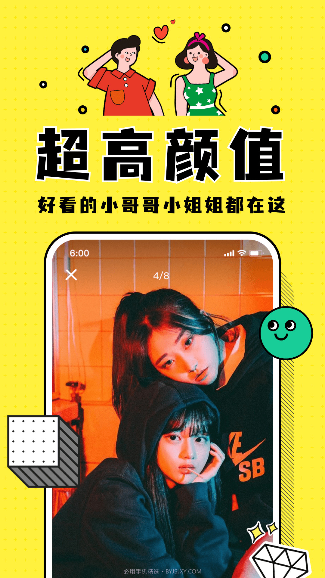 Pingo剧本杀组局截图4 Pingo剧本杀组局截图4