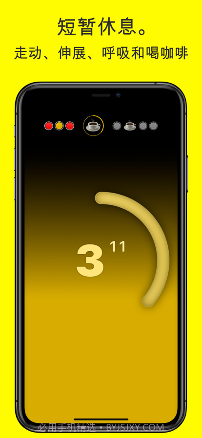 专注计时器番茄应用截图3