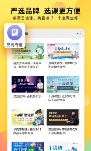 联通学堂截图3 联通学堂截图3