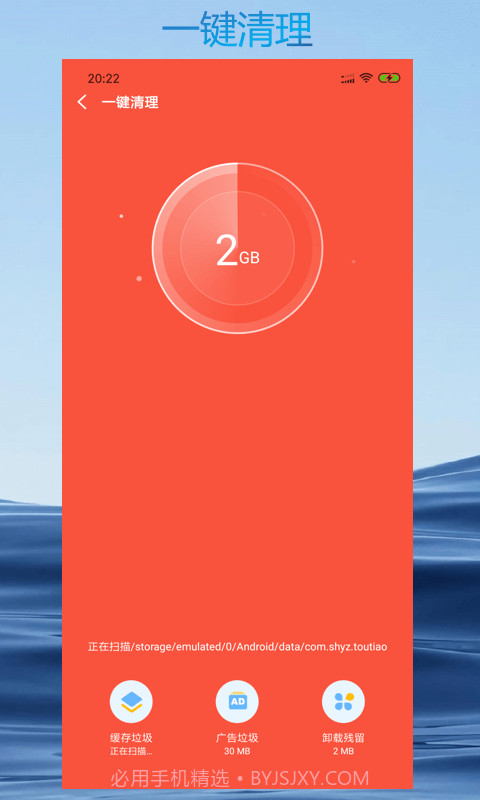 智能清理专家截图4 智能清理专家截图4