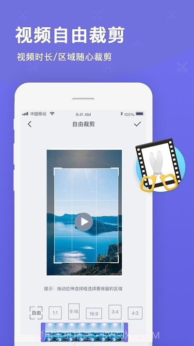视频微剪辑免费版截图1