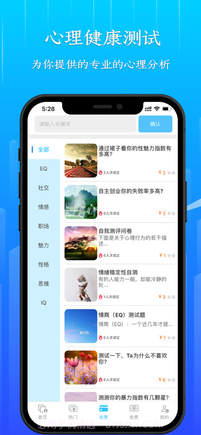 云小测截图2