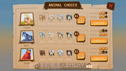 动物王国在线软件截图2