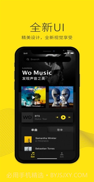 沃音乐截图3 沃音乐截图3