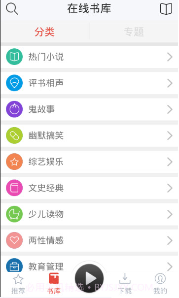 话匣子听书app截图3 话匣子听书app截图3